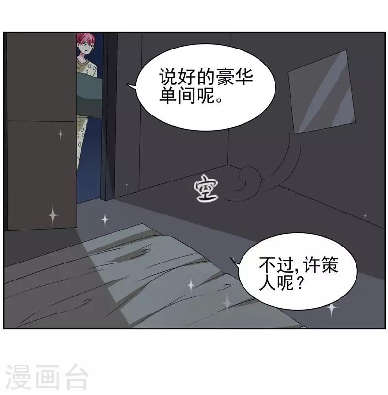 第16话 闯进房间的陌生人-第17话