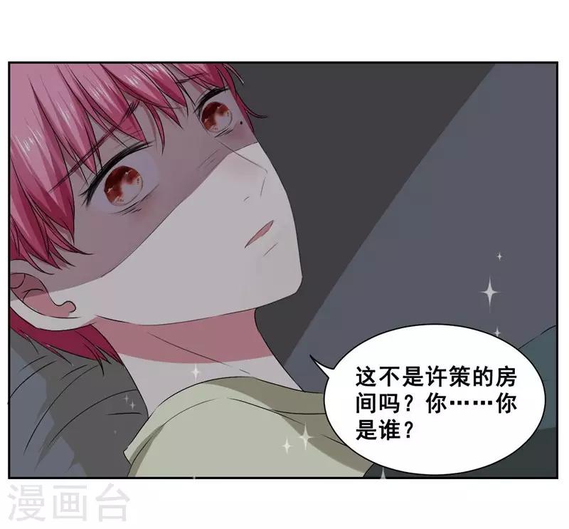 第16话 闯进房间的陌生人-第17话