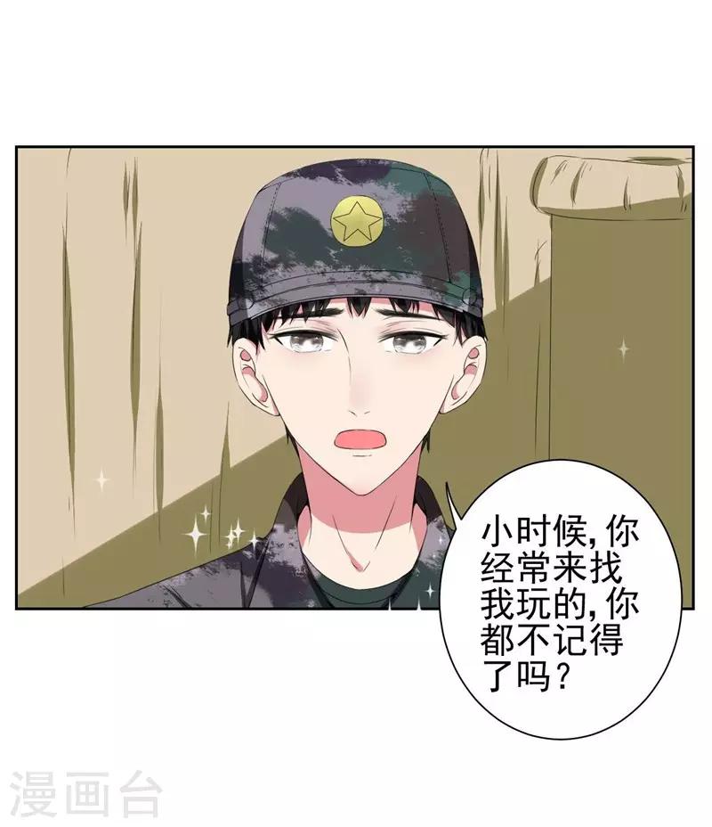 第16话 闯进房间的陌生人-第17话