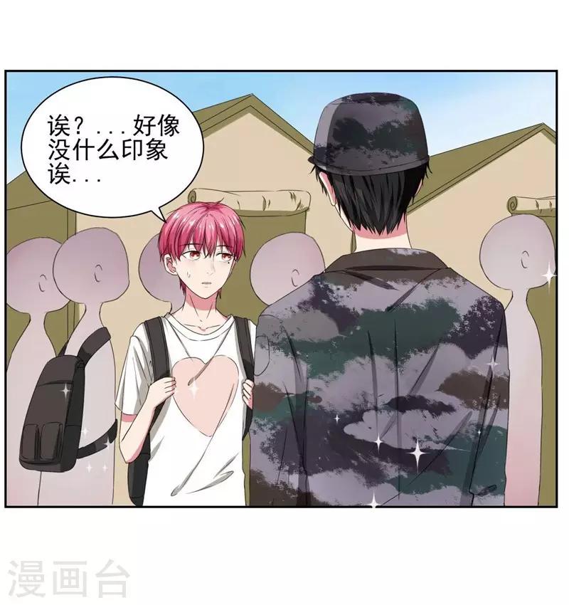 第16话 闯进房间的陌生人-第17话