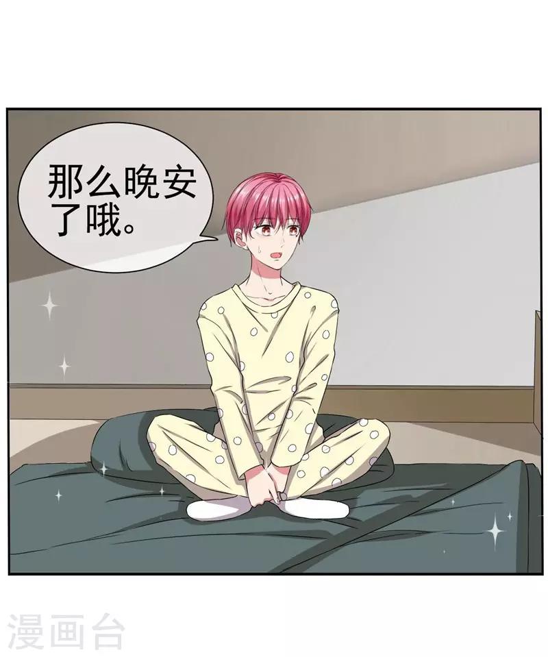 第17话 她是我的，谁都不许碰-第19话