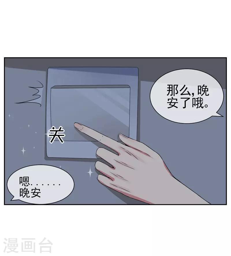 第17话 她是我的，谁都不许碰-第19话