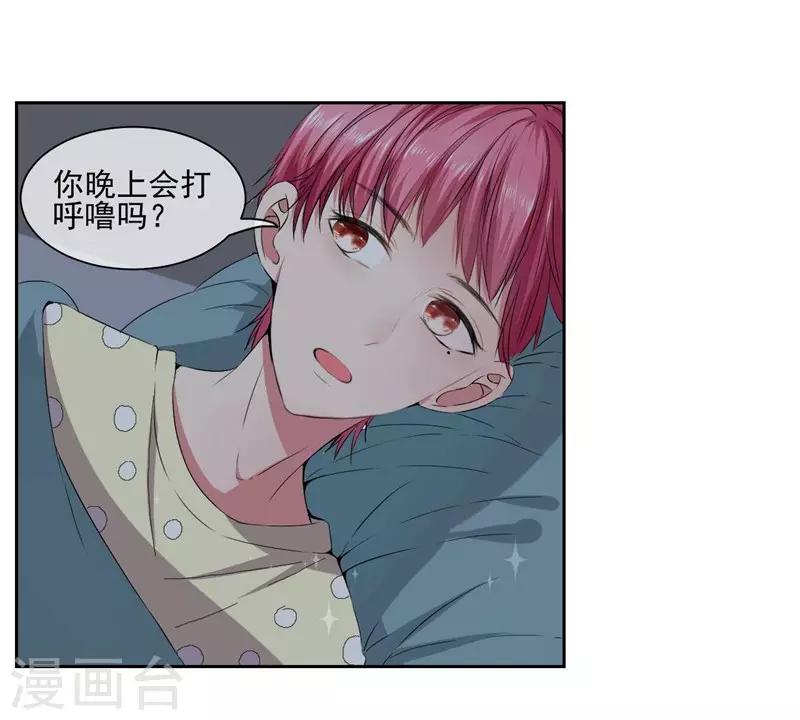 第17话 她是我的，谁都不许碰-第19话