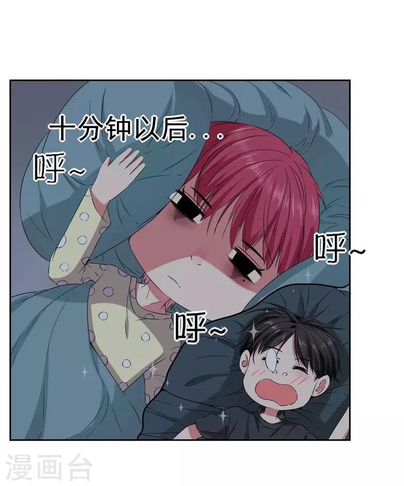 第17话 她是我的，谁都不许碰-第19话