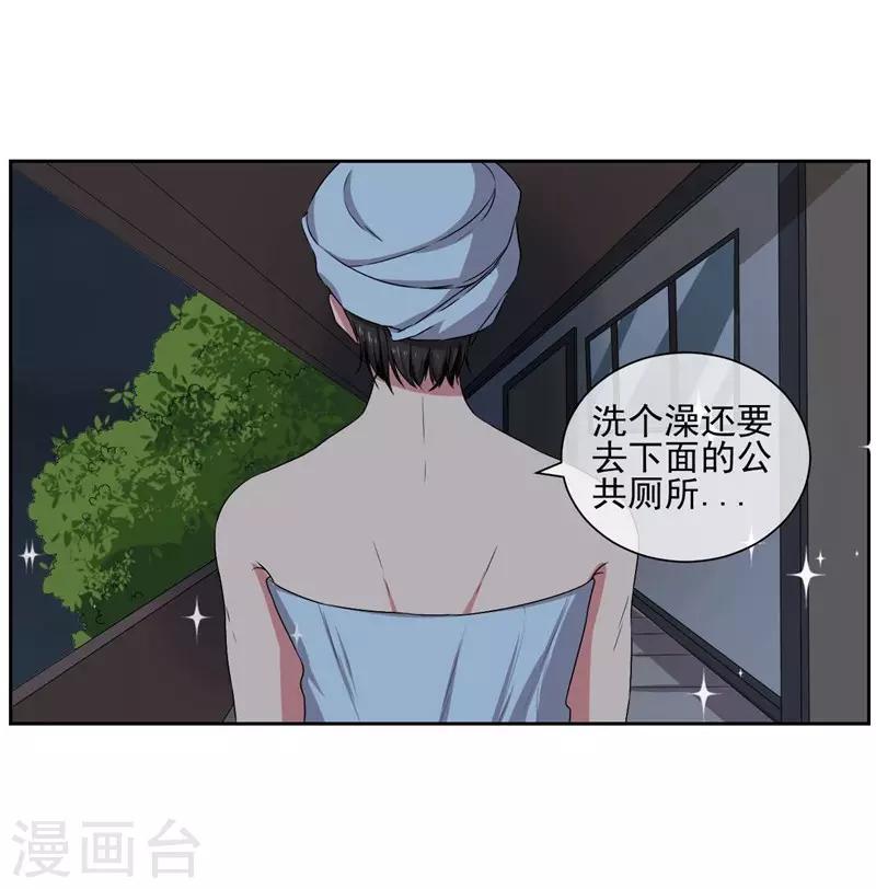 第17话 她是我的，谁都不许碰-第19话