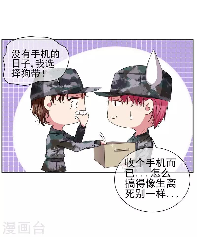 第17话 她是我的，谁都不许碰-第19话