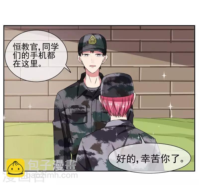 第17话 她是我的，谁都不许碰-第19话