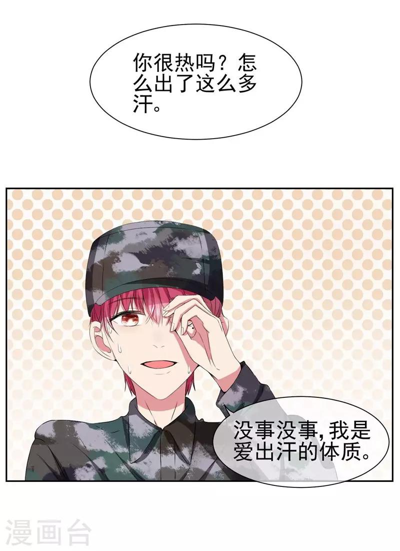 第17话 她是我的，谁都不许碰-第19话