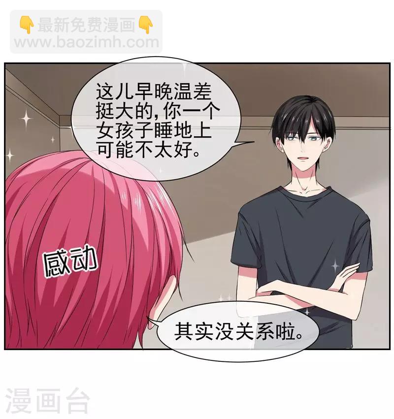 第17话 她是我的，谁都不许碰-第19话