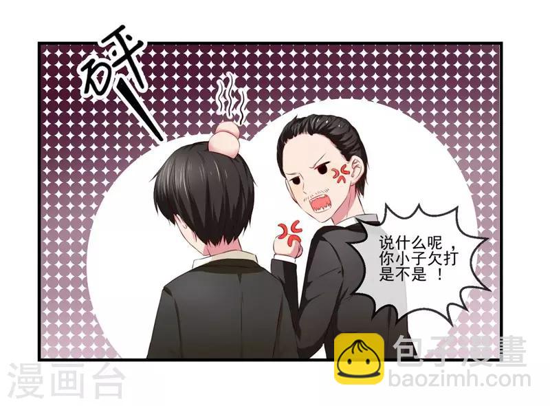 第3话 极品相亲-第3话