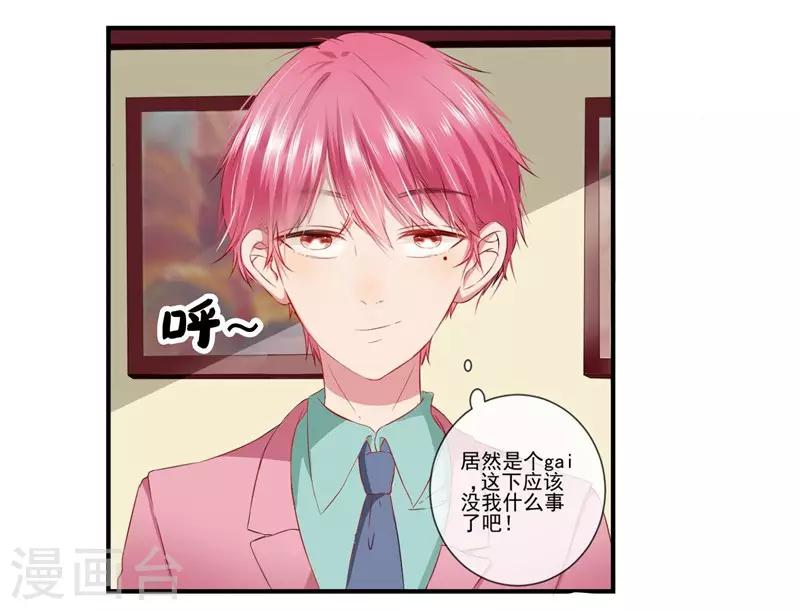 第3话 极品相亲-第3话
