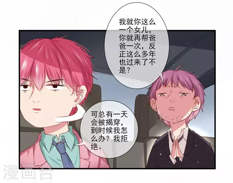第3话 极品相亲-第3话
