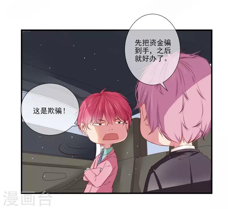 第3话 极品相亲-第3话