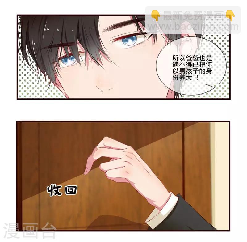 第3话 极品相亲-第3话
