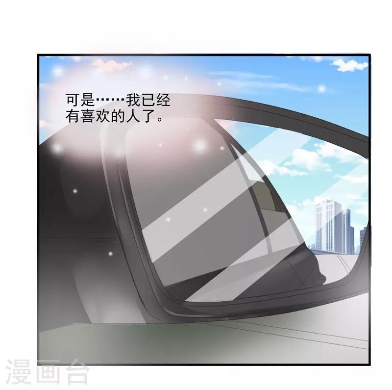 第3话 极品相亲-第3话