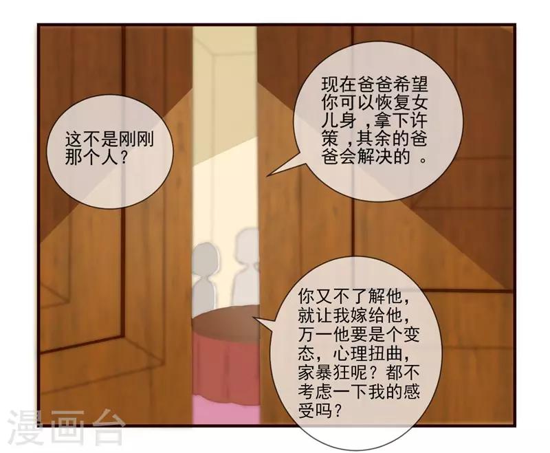 第3话 极品相亲-第3话