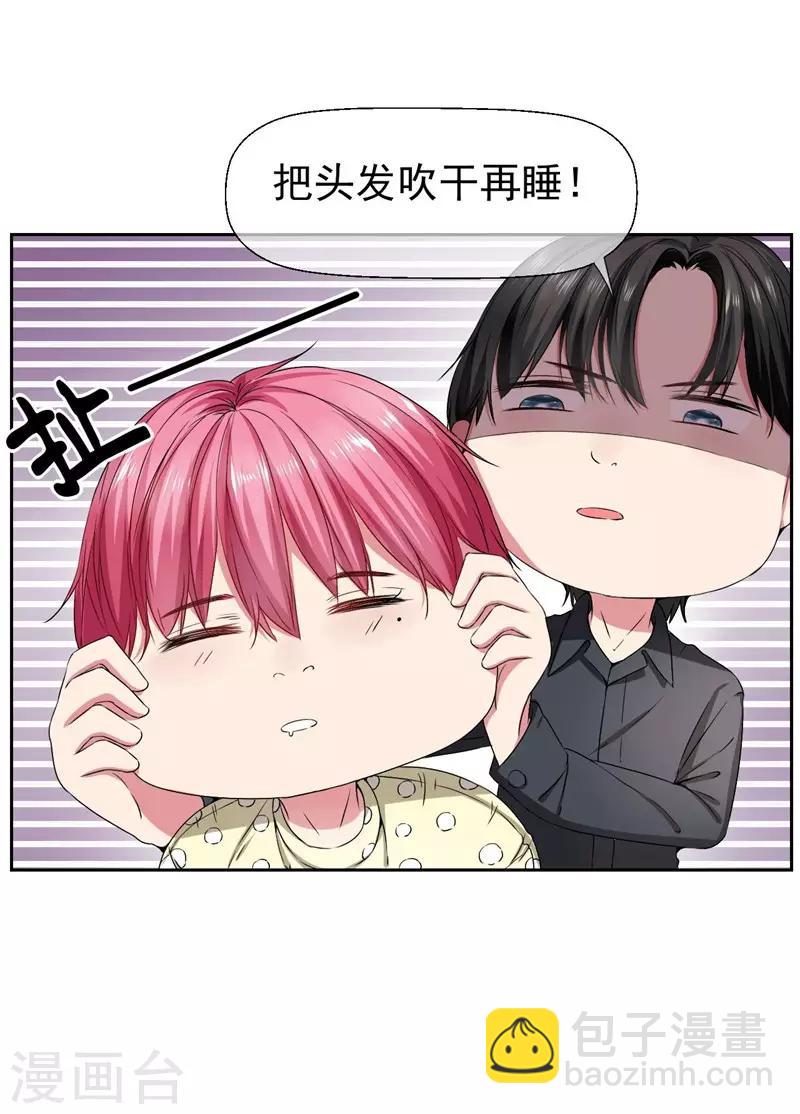 第19话 我就亲一下-第21话