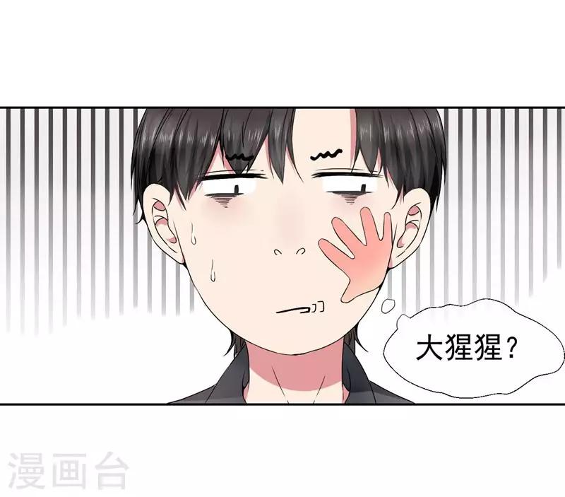 第19话 我就亲一下-第21话