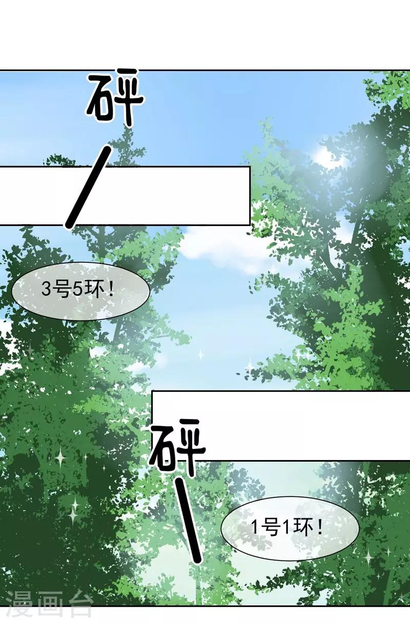 第19话 我就亲一下-第21话
