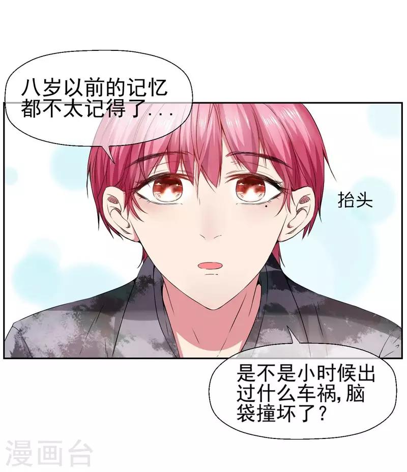 第19话 我就亲一下-第21话