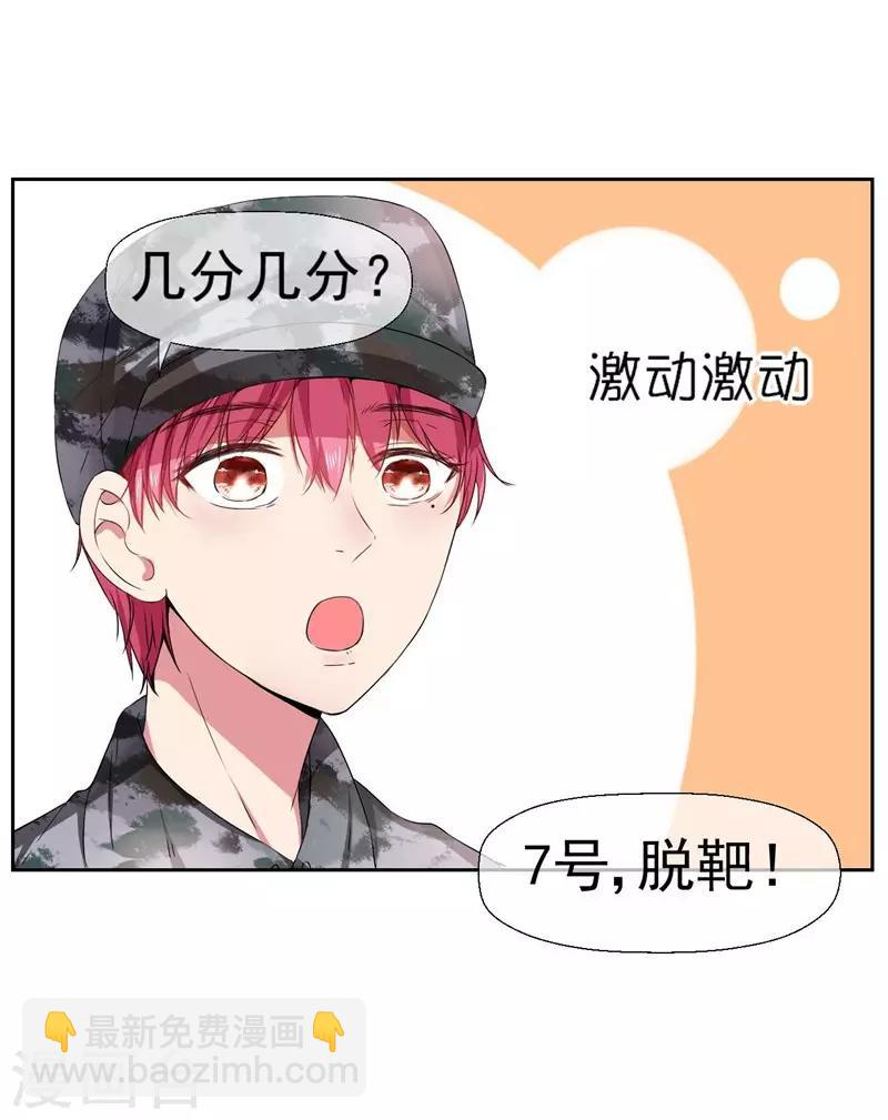 第19话 我就亲一下-第21话
