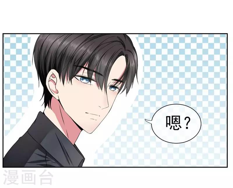 第19话 我就亲一下-第21话
