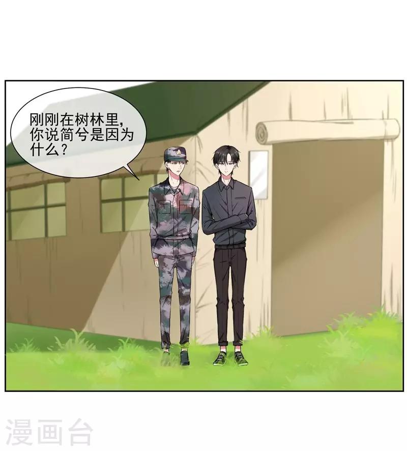 第21话 双重人格-第23话