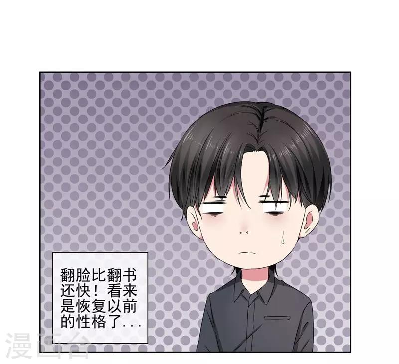 第21话 双重人格-第23话