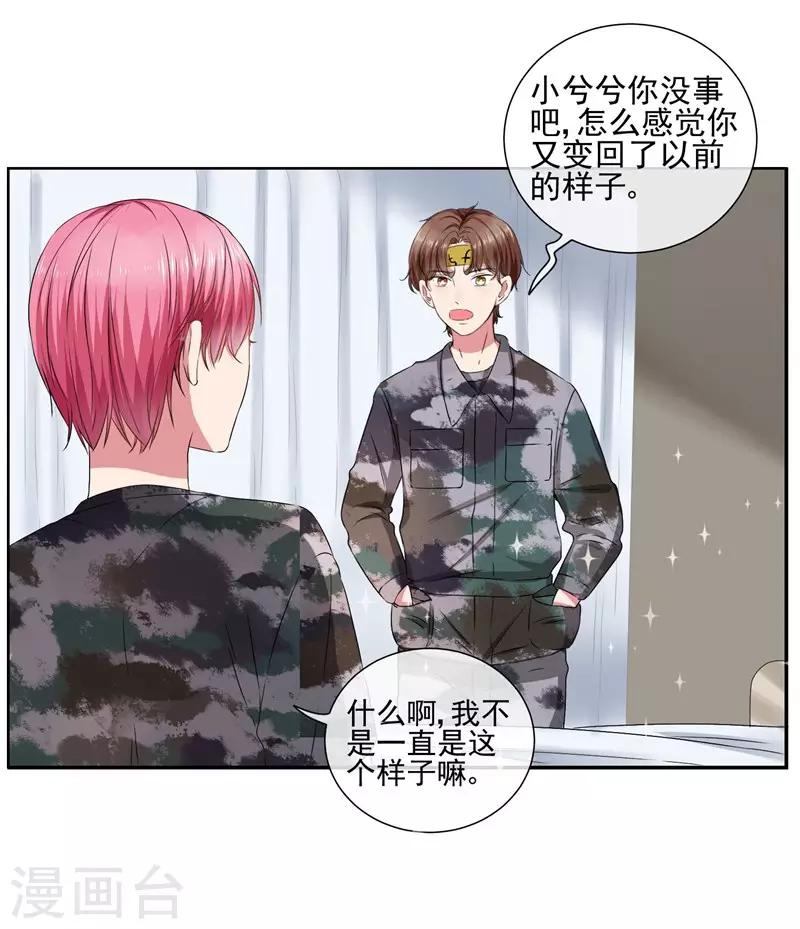 第21话 双重人格-第23话