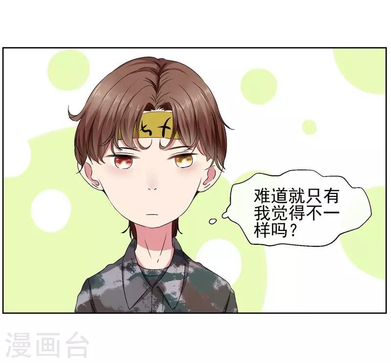 第21话 双重人格-第23话