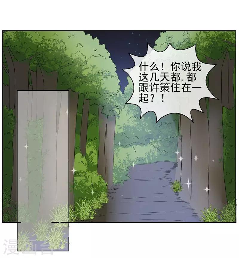 第21话 双重人格-第23话