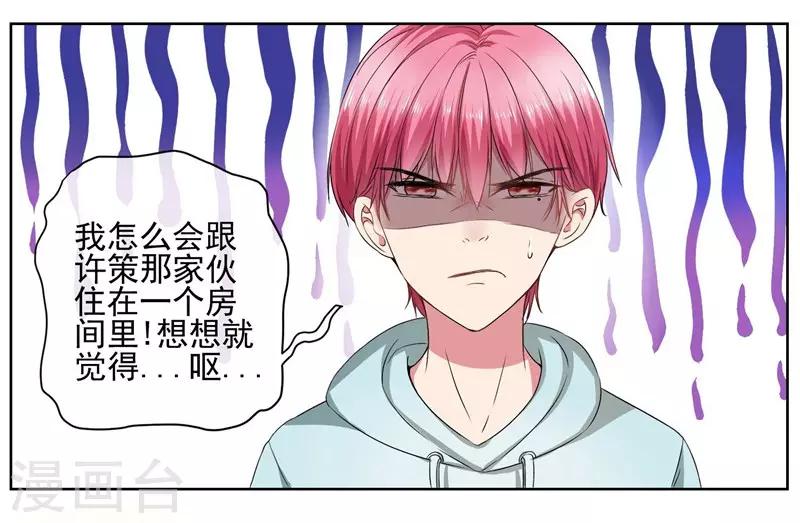 第21话 双重人格-第23话