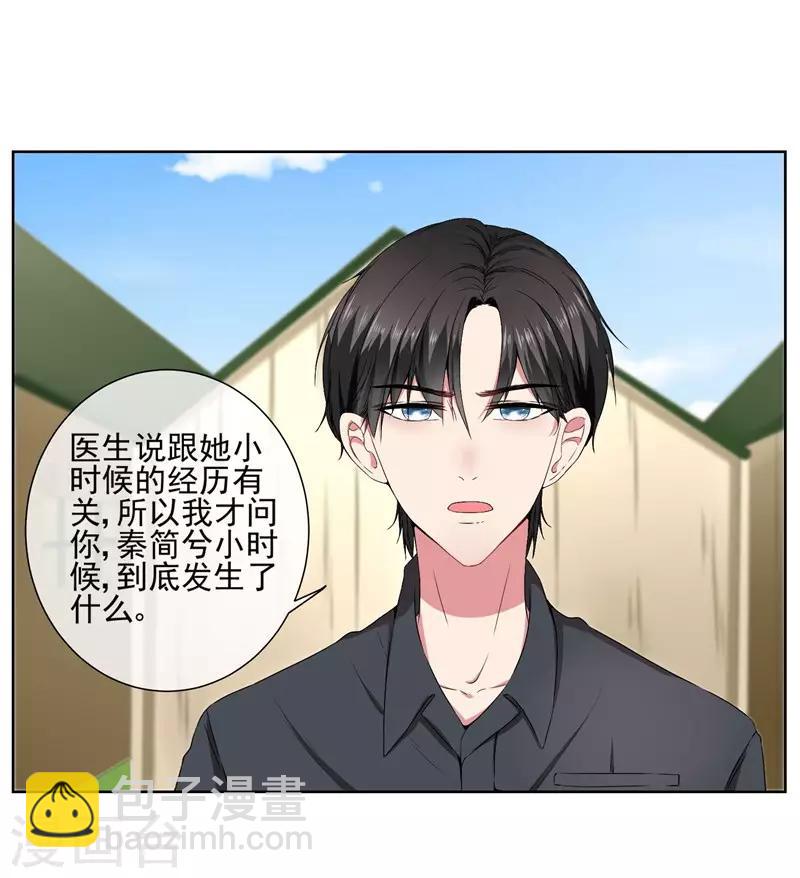 第21话 双重人格-第23话