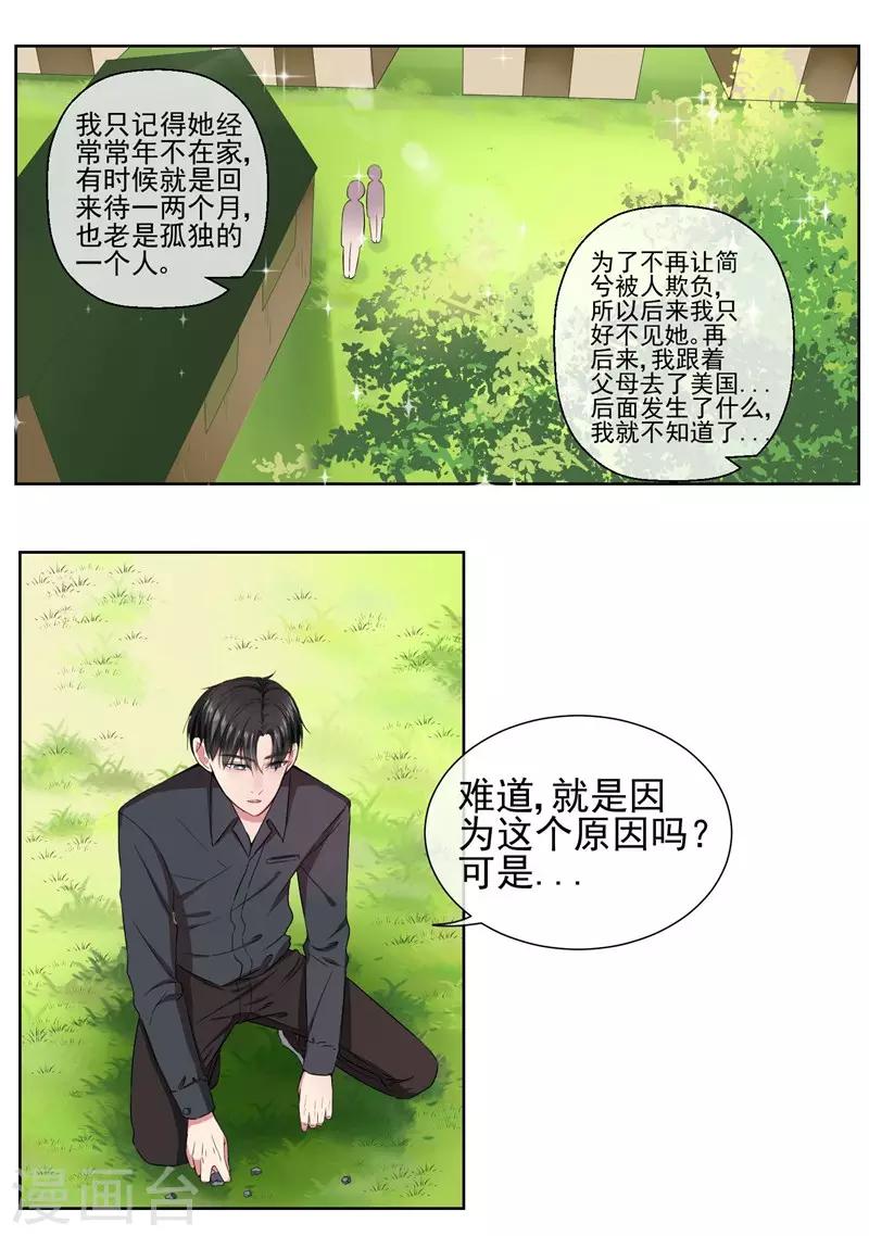 第21话 双重人格-第23话