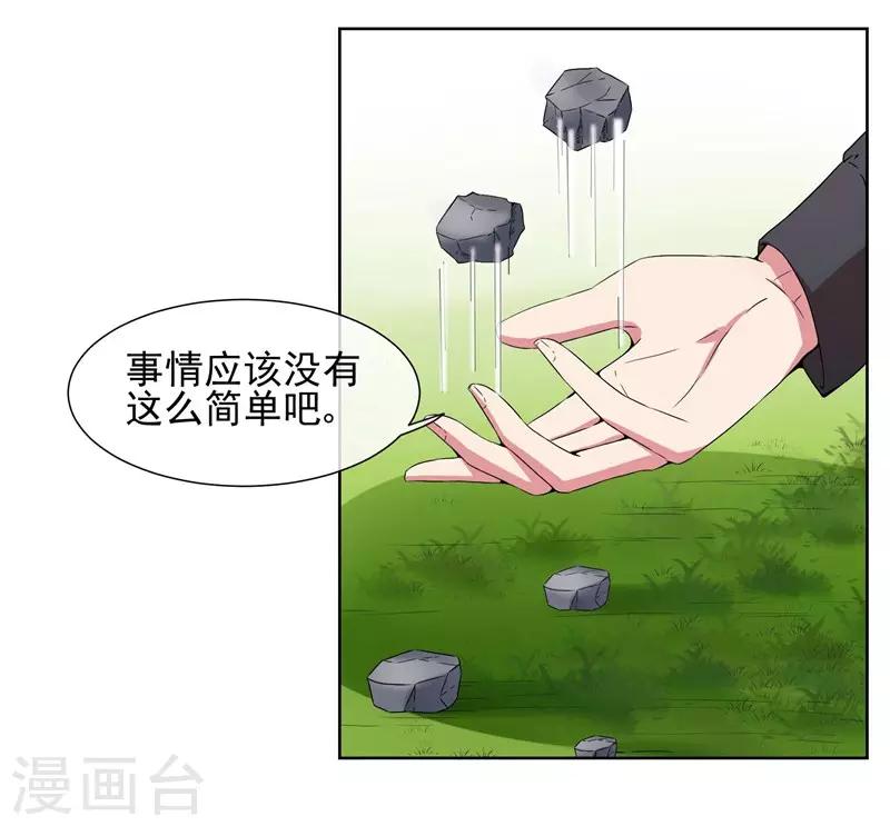 第21话 双重人格-第23话