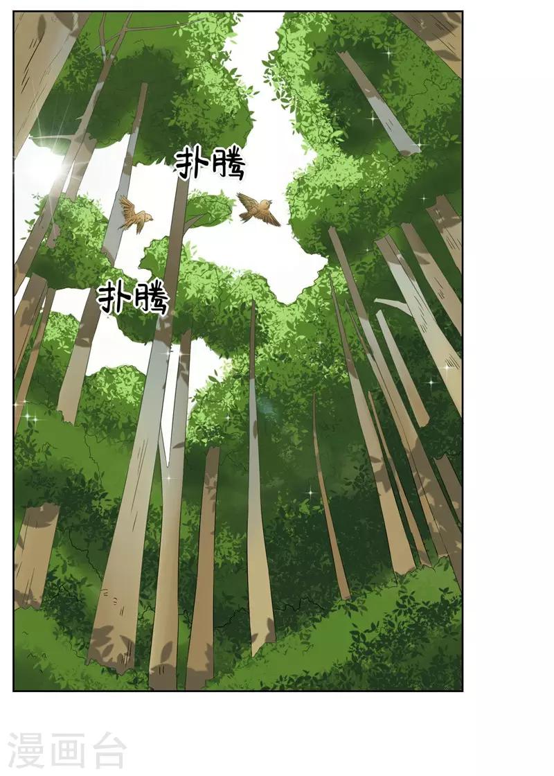 第23话 来决斗吧！秦简兮！-第25话