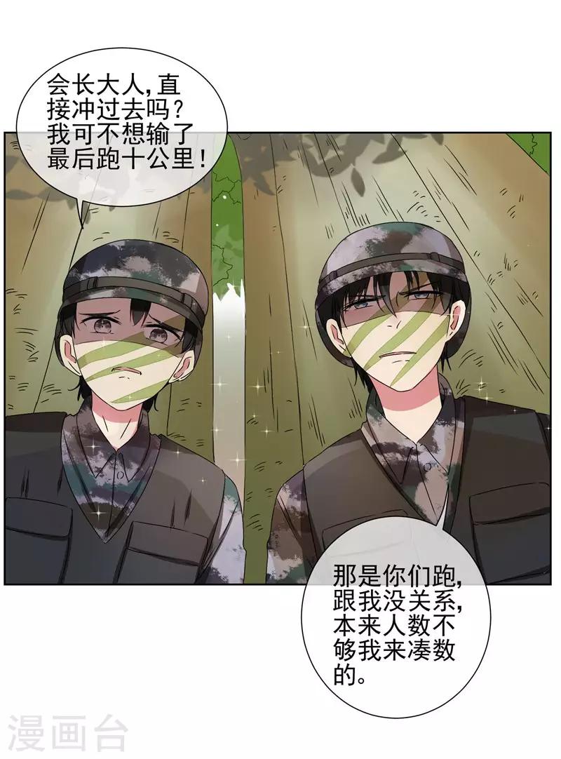 第23话 来决斗吧！秦简兮！-第25话
