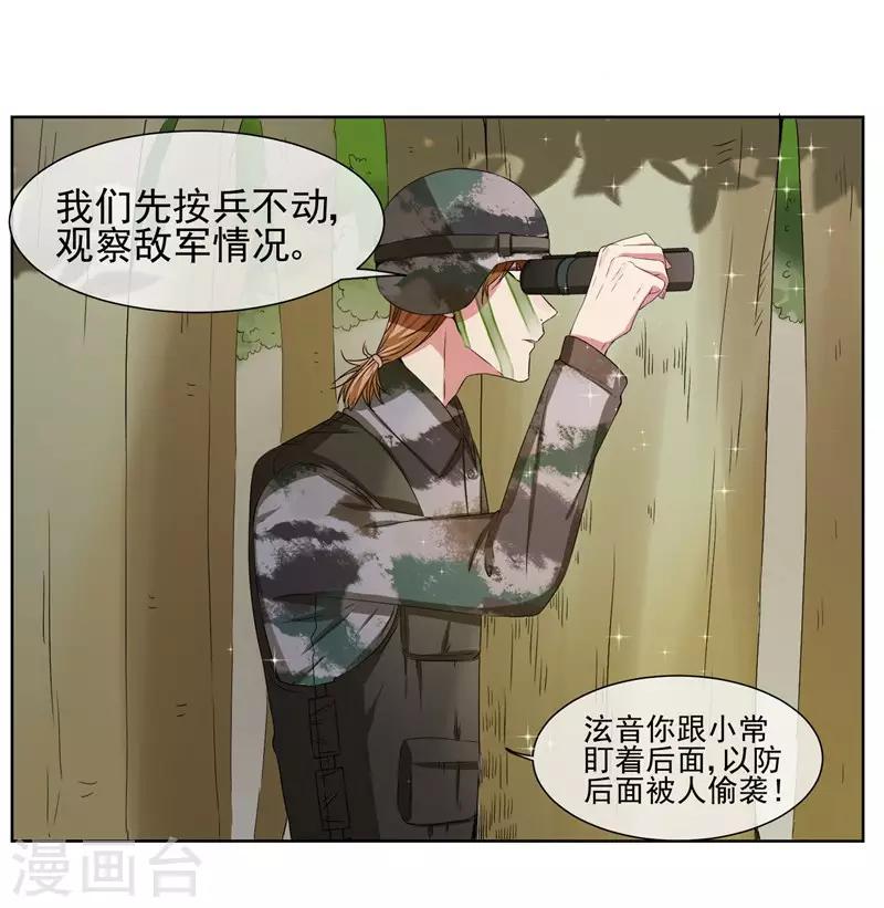 第23话 来决斗吧！秦简兮！-第25话