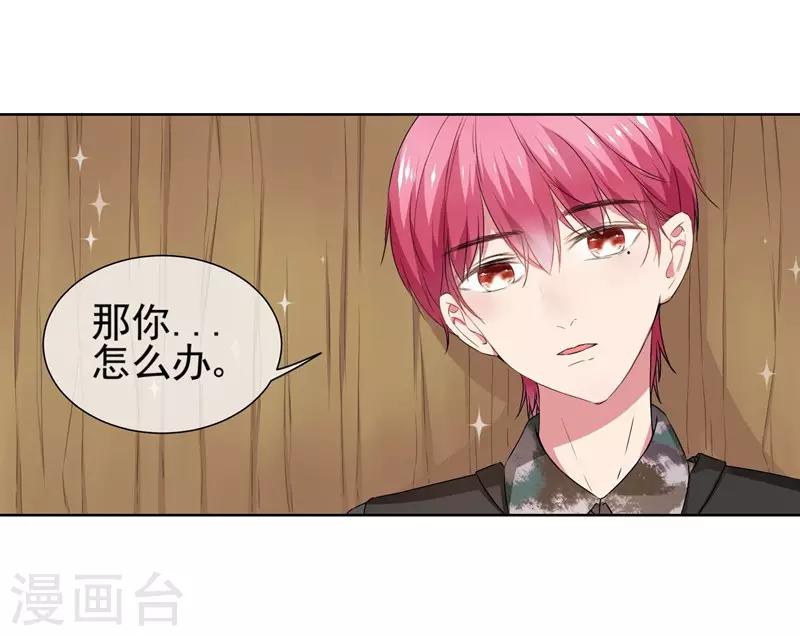 第25话 你能背一背我吗？-第27话
