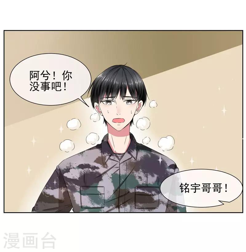 第25话 你能背一背我吗？-第27话
