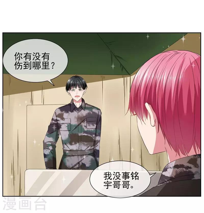 第25话 你能背一背我吗？-第27话