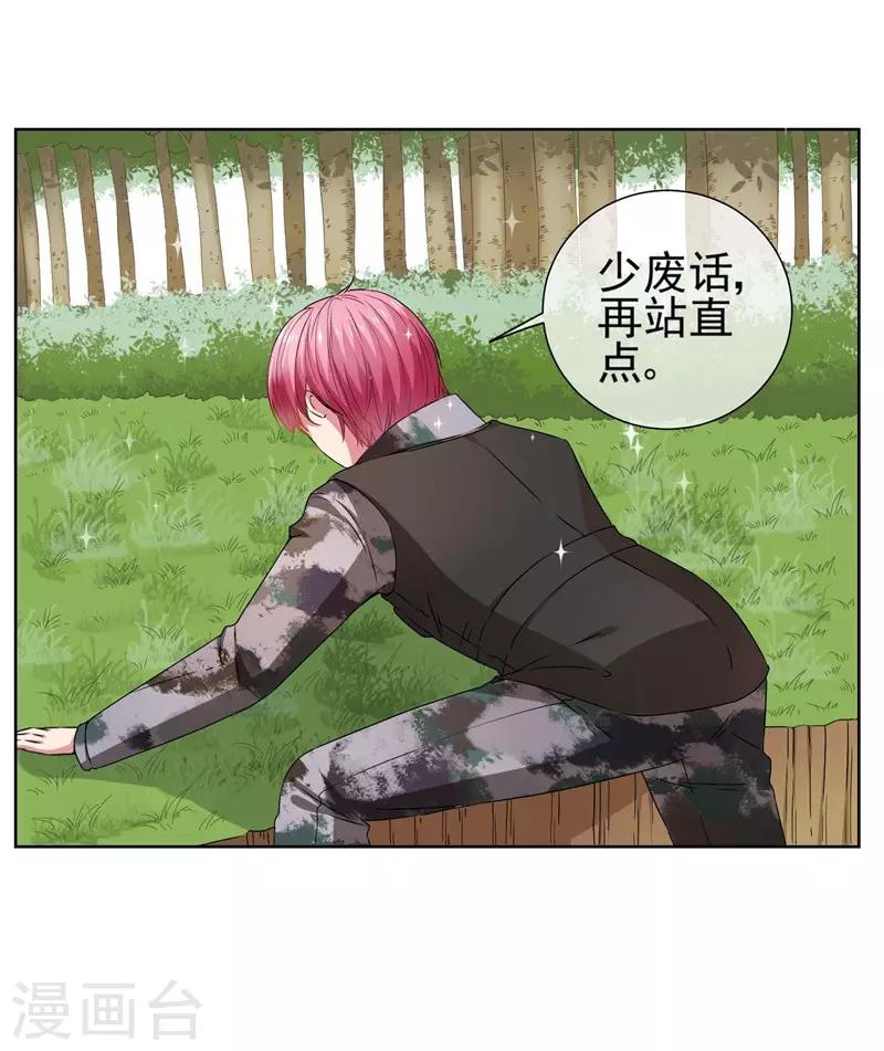 第25话 你能背一背我吗？-第27话