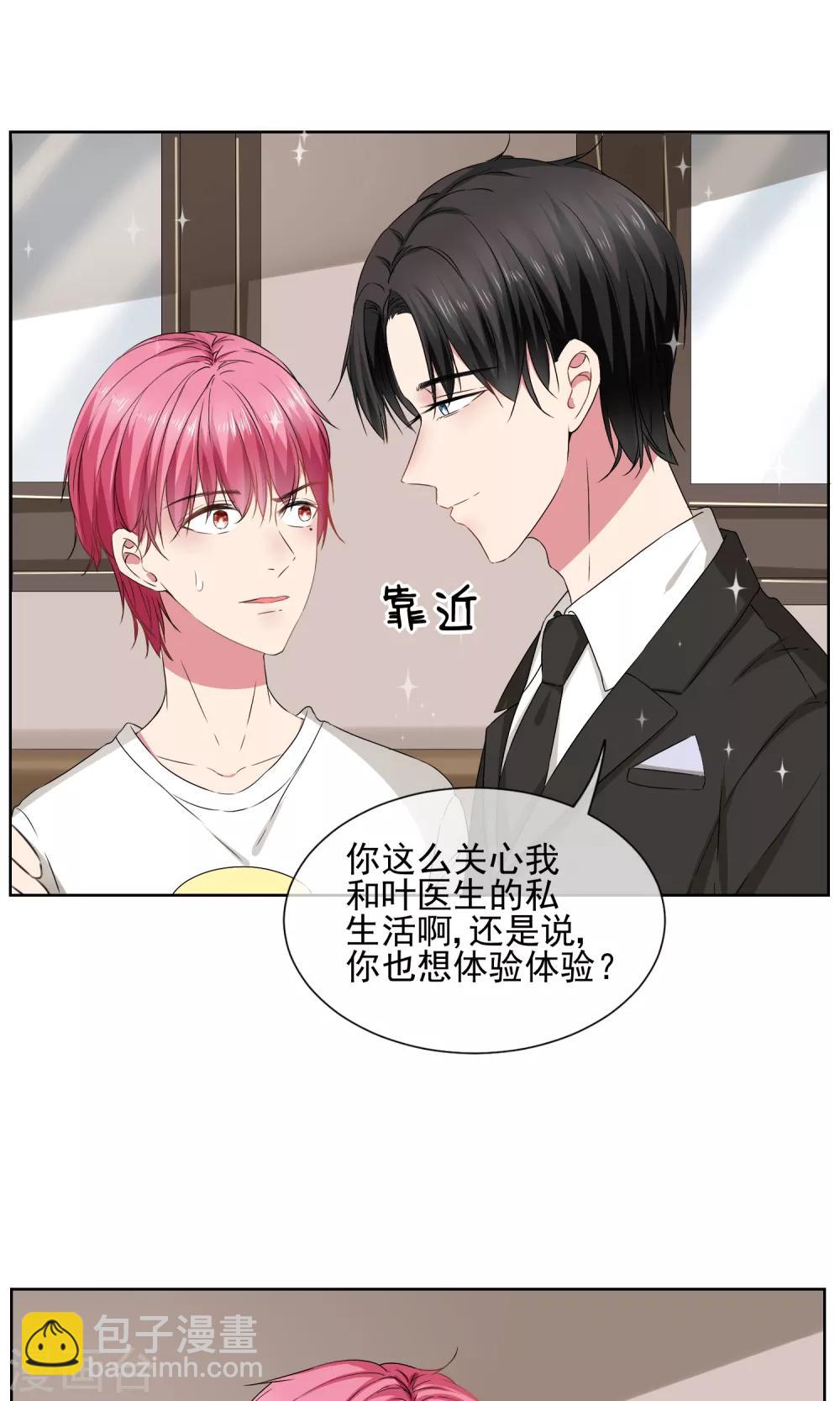 第27话 大叔控-第29话