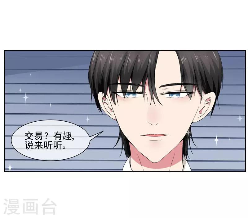 第29话 爱在心头口难开-第31话