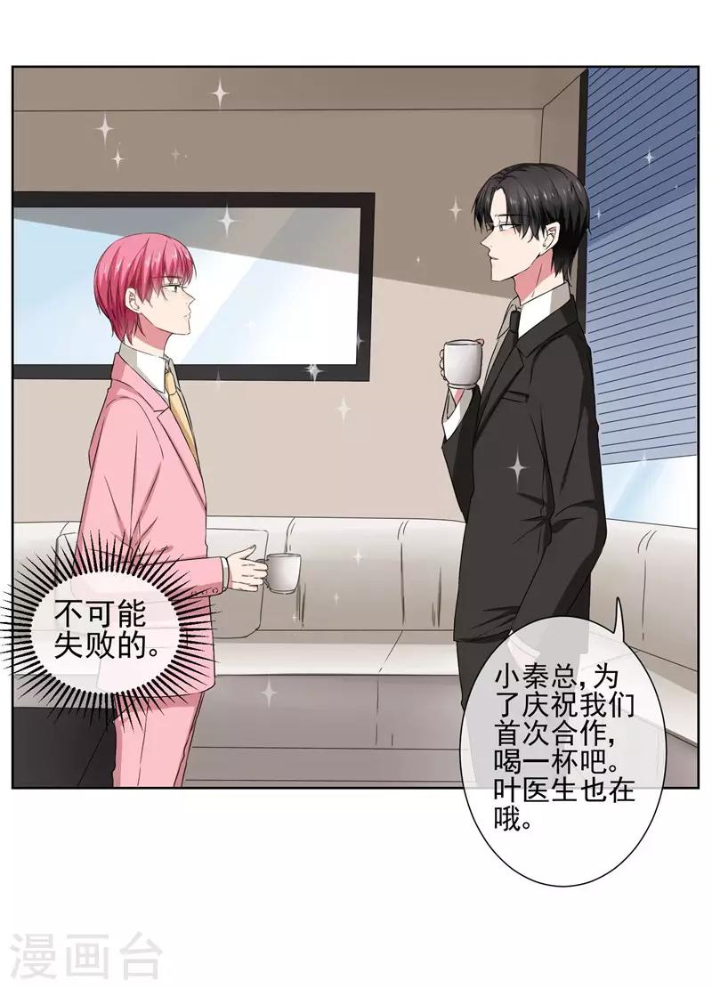 第29话 爱在心头口难开-第31话