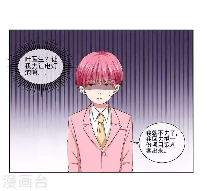 第29话 爱在心头口难开-第31话