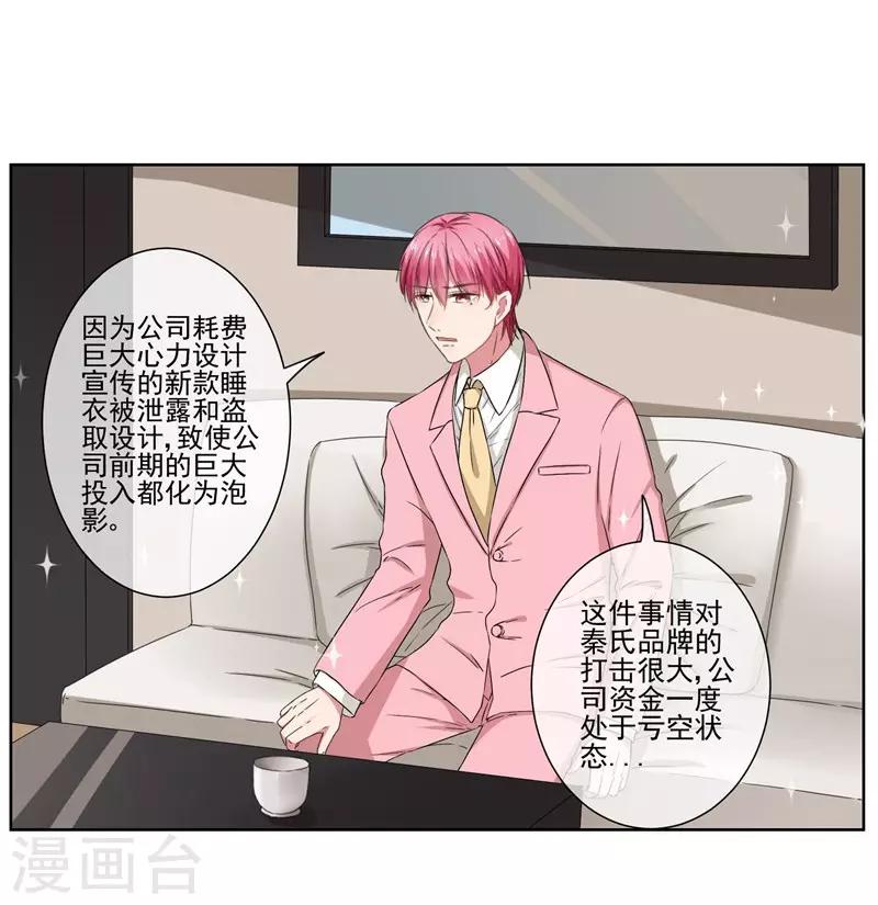 第29话 爱在心头口难开-第31话