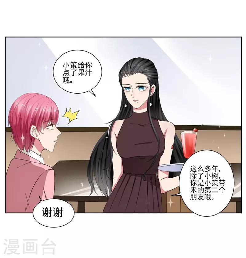 第29话 爱在心头口难开-第31话
