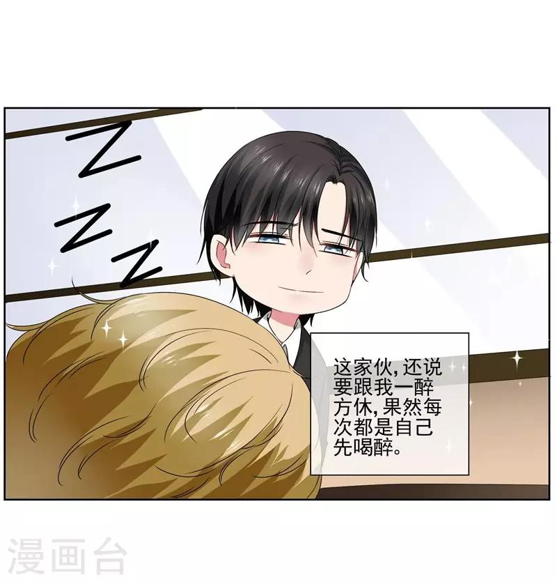 第29话 爱在心头口难开-第31话