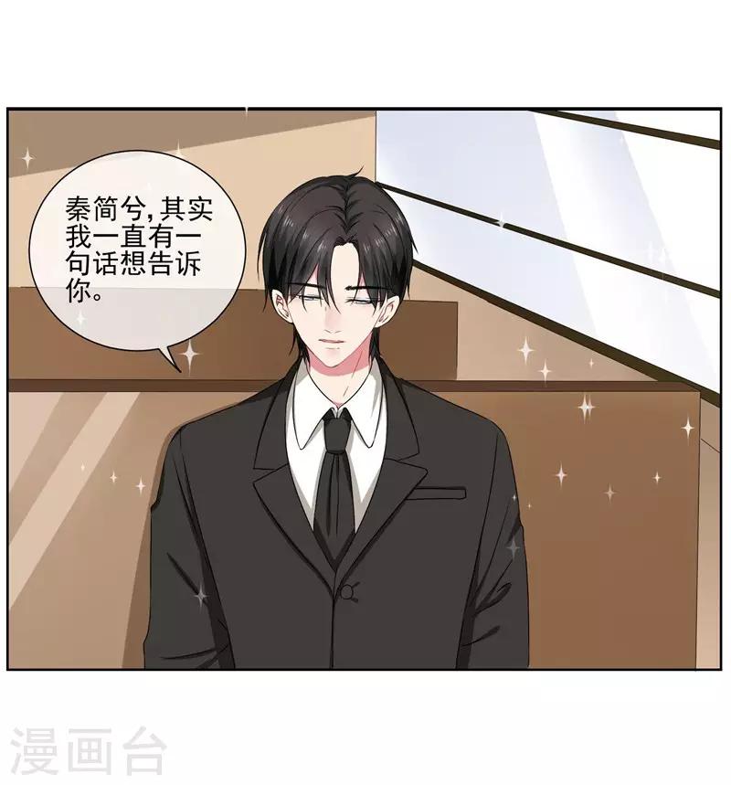 第29话 爱在心头口难开-第31话